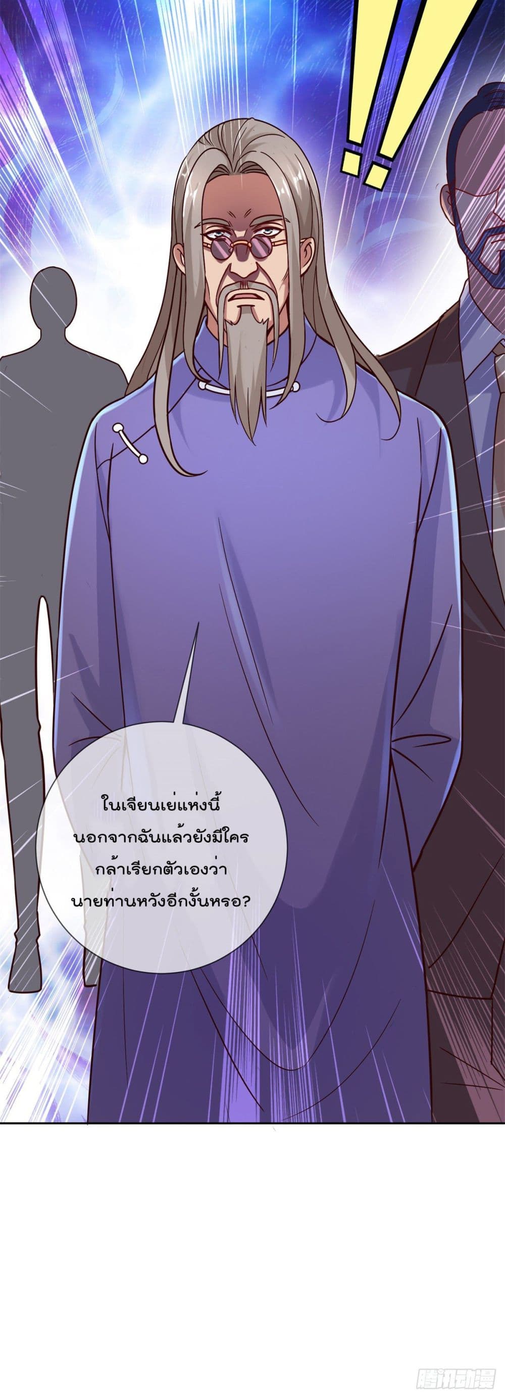 Rebirth Earth Immortal Venerable การหวนคืนของเซียนสวรรค์ 37-37