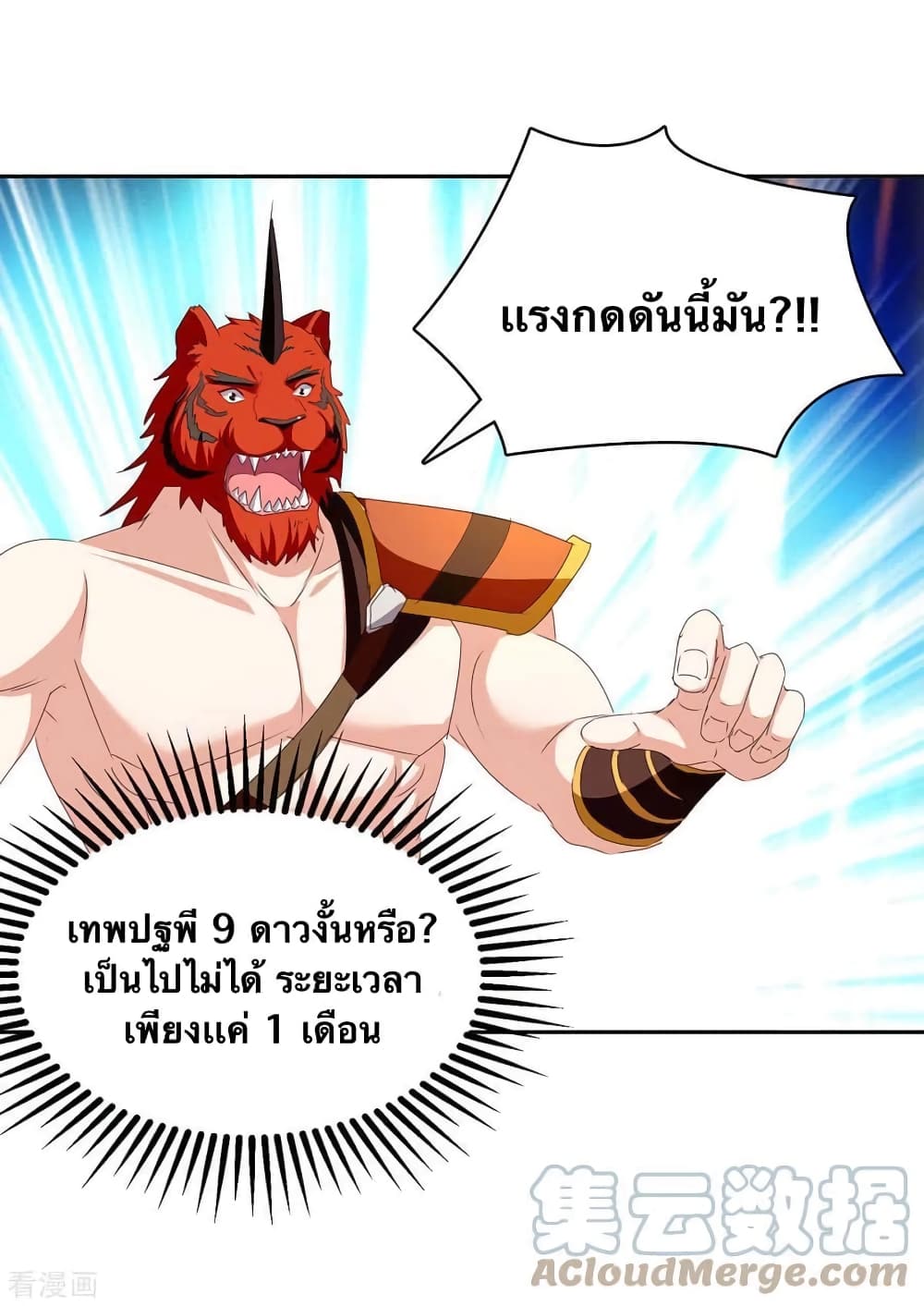 Strongest Leveling 298-298