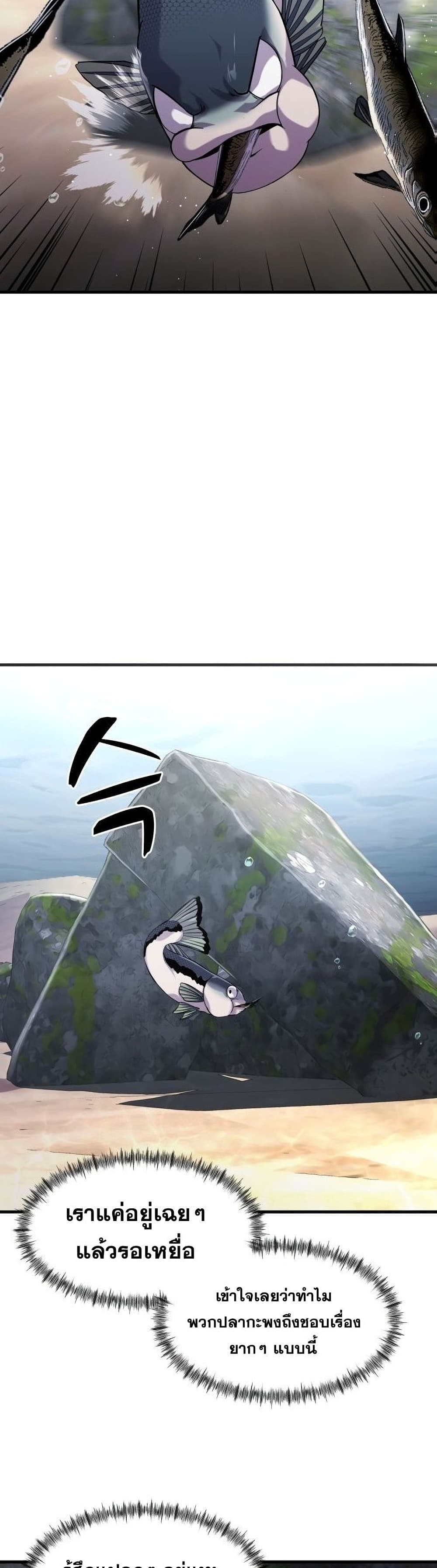 Surviving As a Fish 15-15