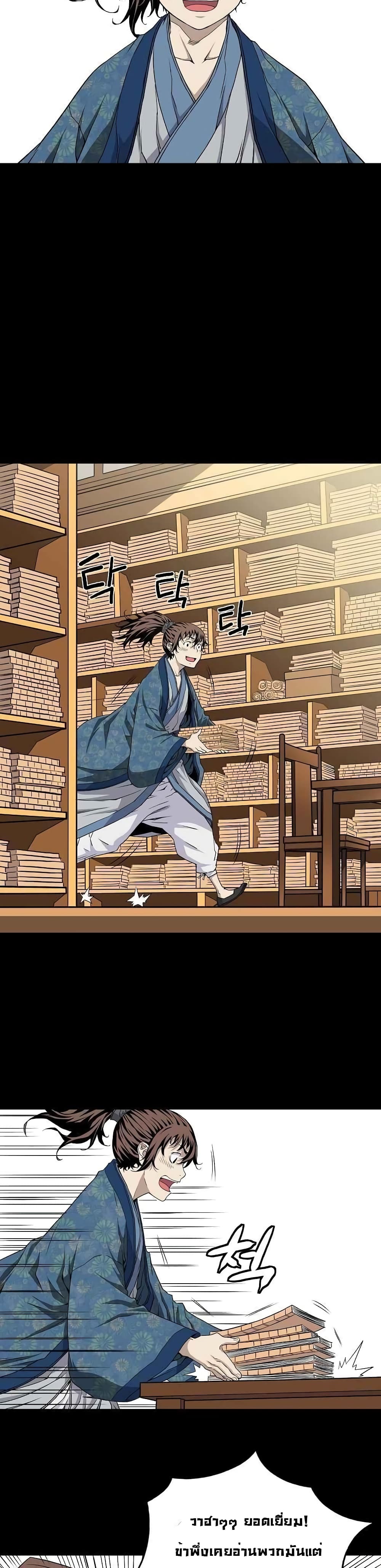 The Scholar Warrior 4-4