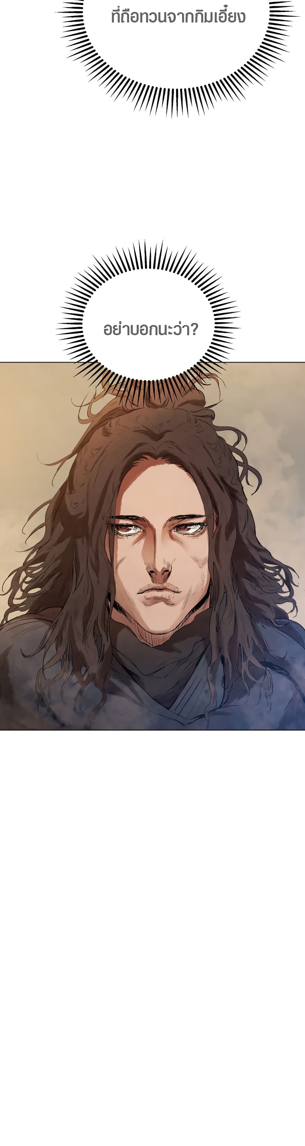 Three Kingdoms: Lu Bu's Legacy 28-28