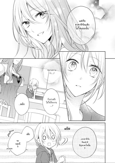 Touko-san wa Kaji ga Dekinai 5.1-5.1
