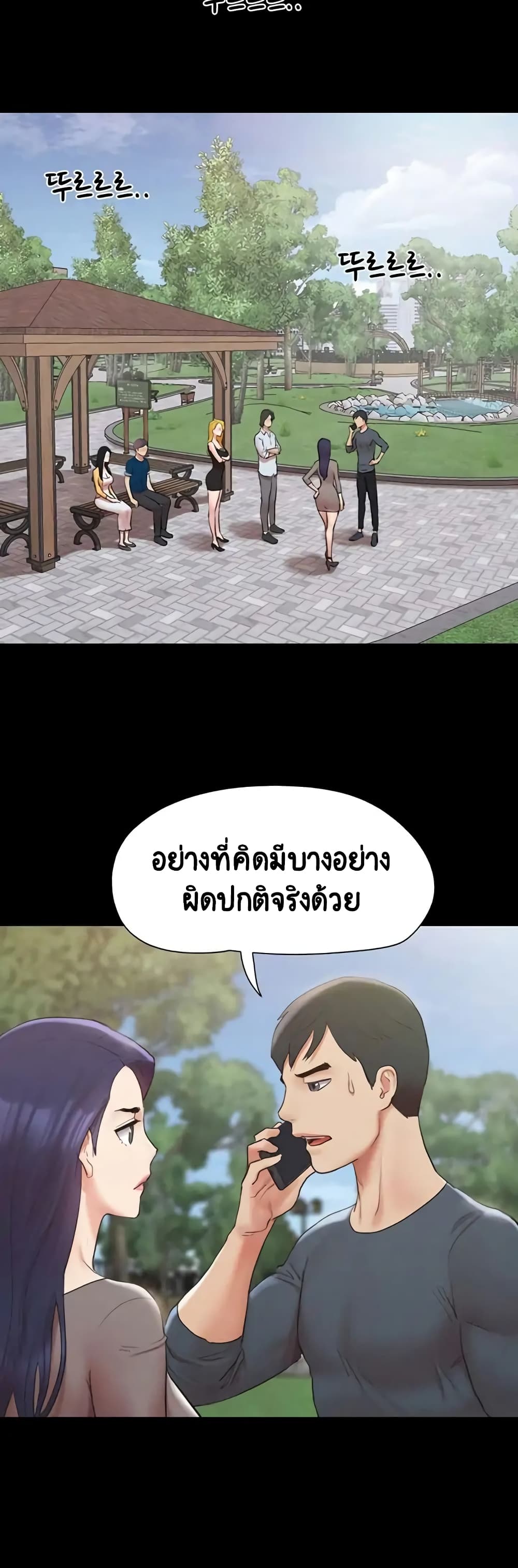Everything Is Agreed 147-147
