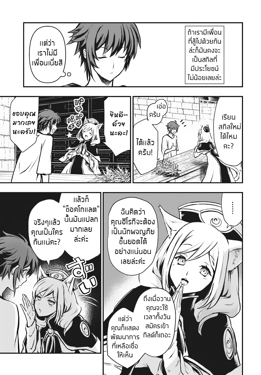 Kanzen Kaihi Healer no Kiseki 5-5