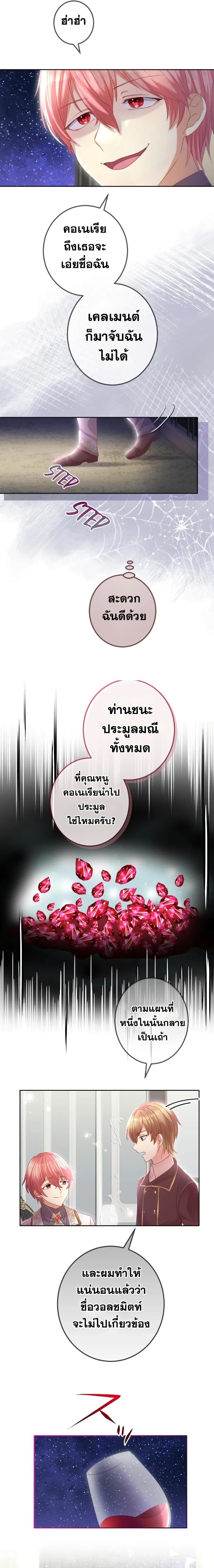 The Precious Girl Does Not Shed Tears 36-36