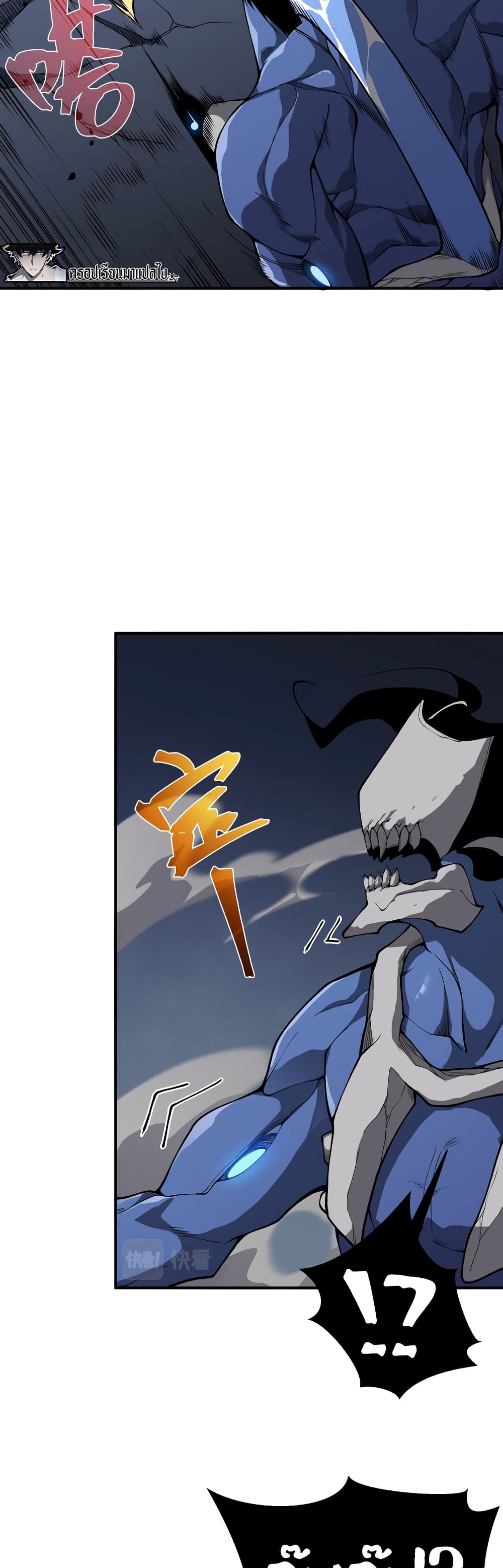 Demonic Evolution 17-17