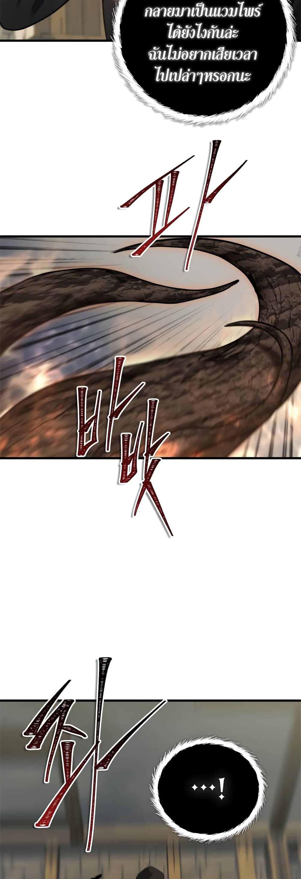 Ranker Who Lives A Second Time 111-111