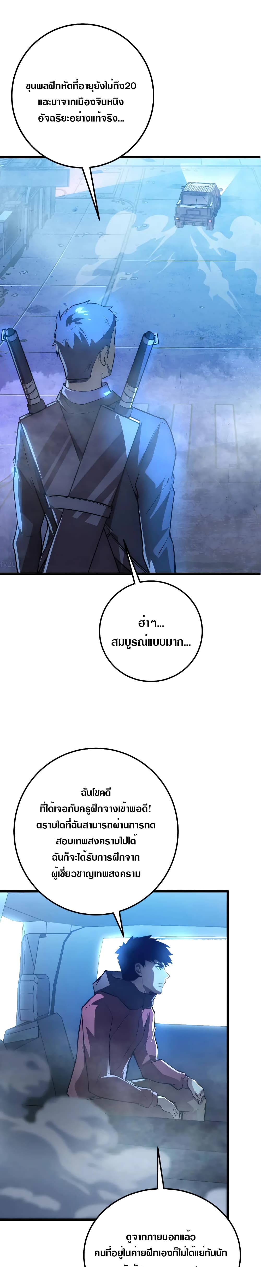 Rise From The Rubble เศษซากวันสิ้นโลก 126-126