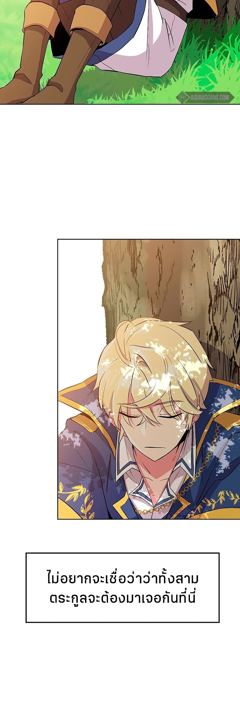 Archmage Transcending Through Regression 3-3
