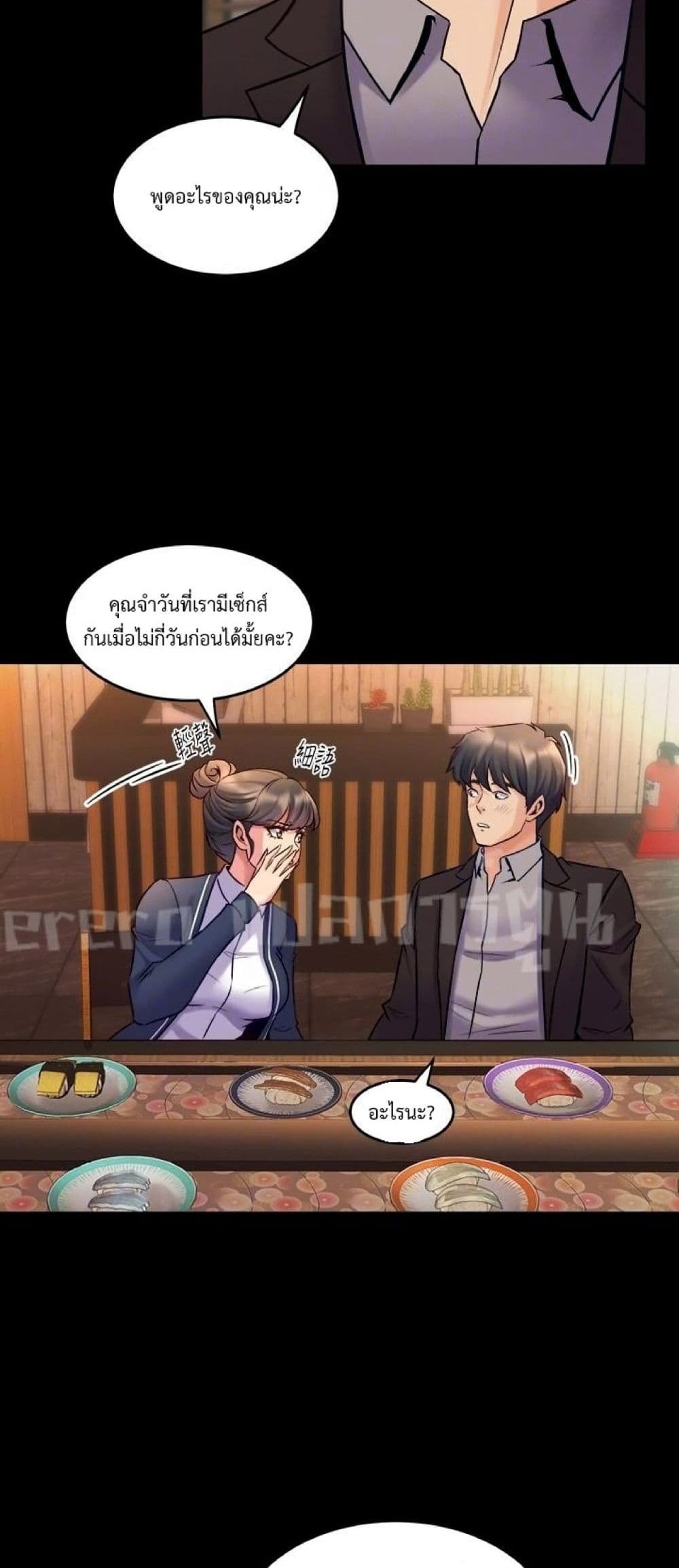 Cohabitation with My Ex-Wife ให้ตายสิต้องมาอยู่อาศับกับเมียเก่า 30-30