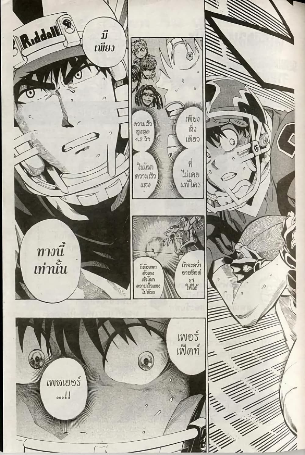 Eyeshield 21 217-217