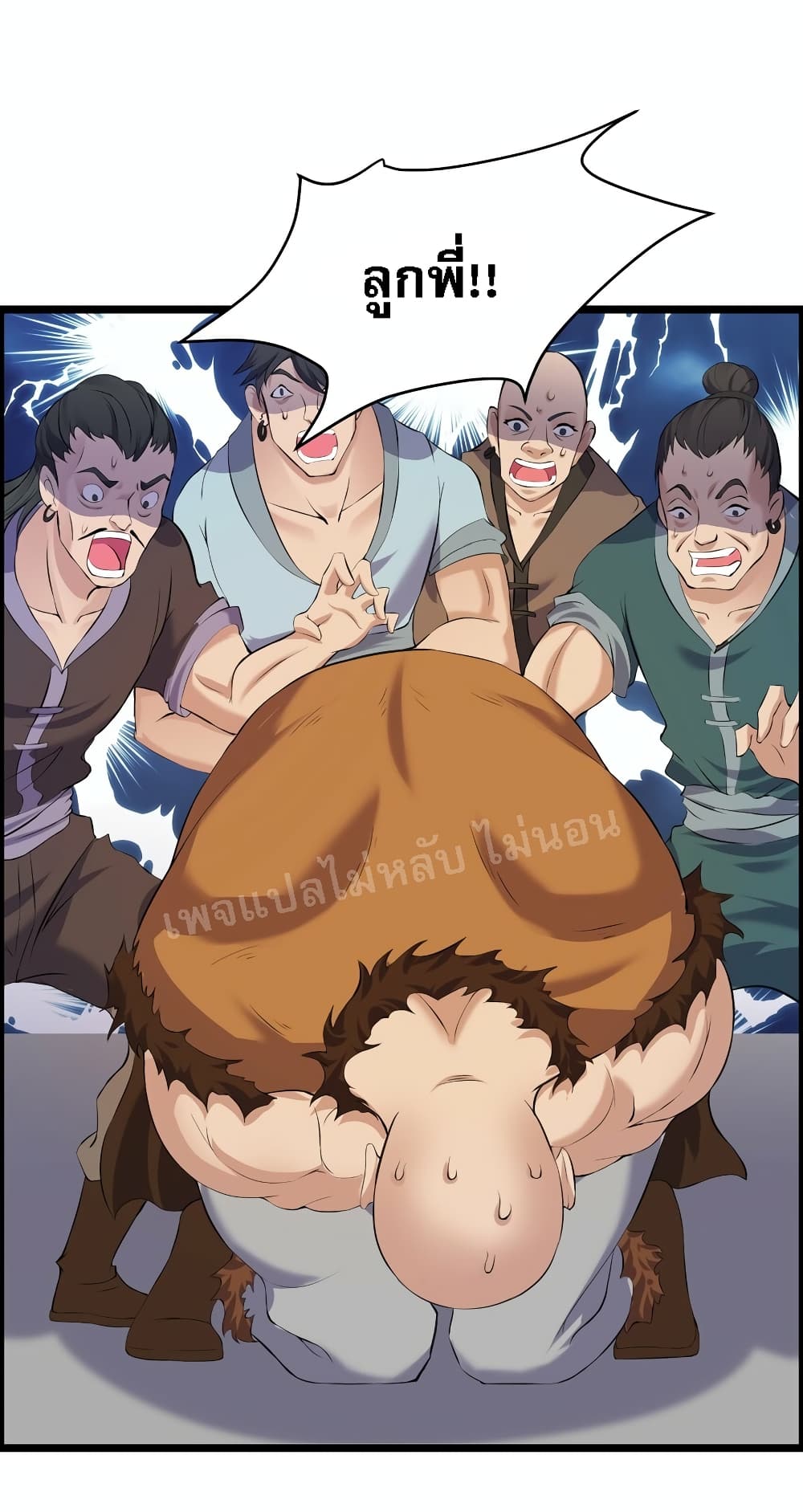 Rebirth is the Number One Greatest Villain ดันเกิดใหม่เป็นสุดยอดวายร้ายหมายเลขหนึ่ง 132-132