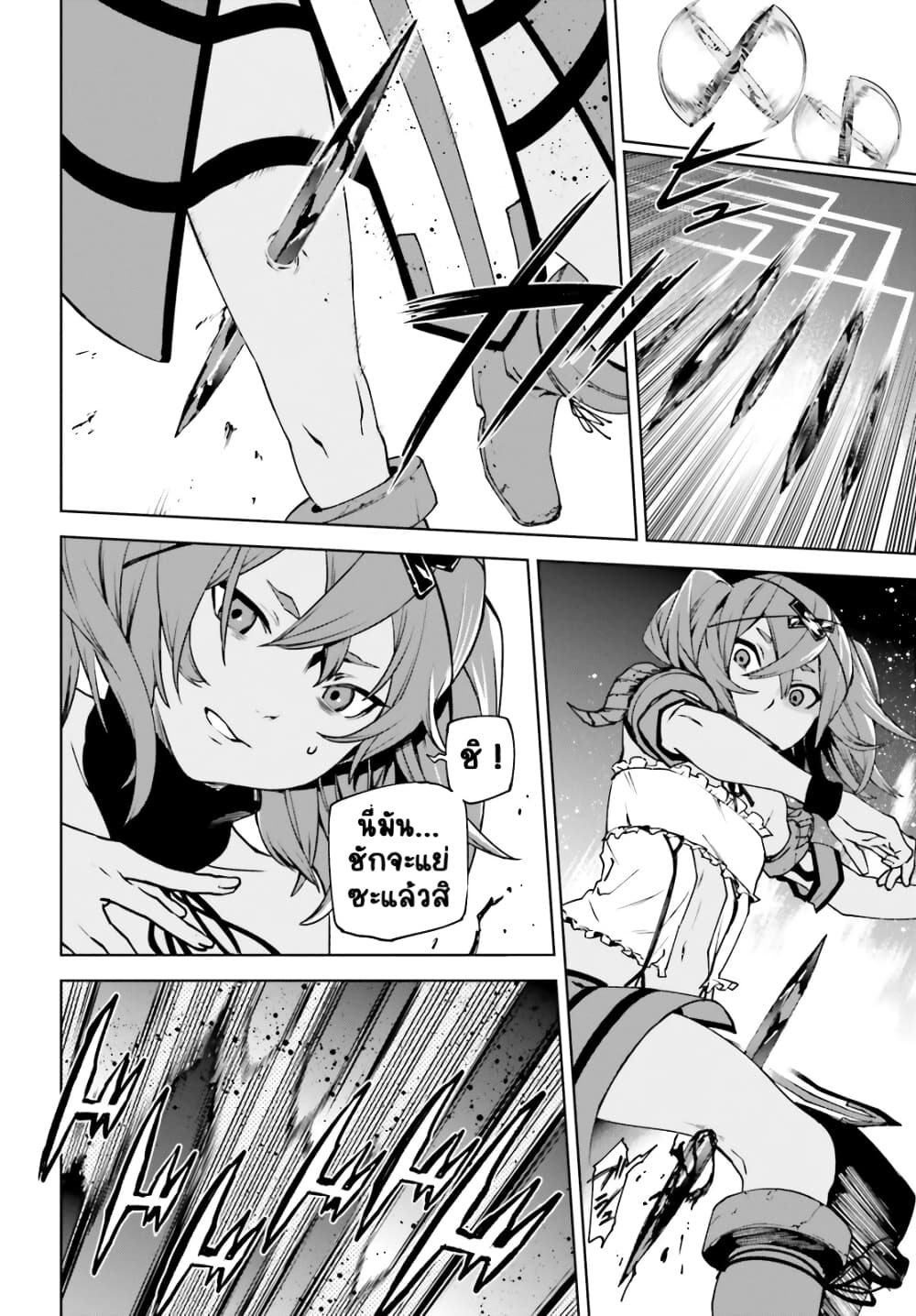 Sekai no Owari no Sekairoku อองกอร์ ล่าบันทึกวีรบุรุษสุดขอบโลก 38-38