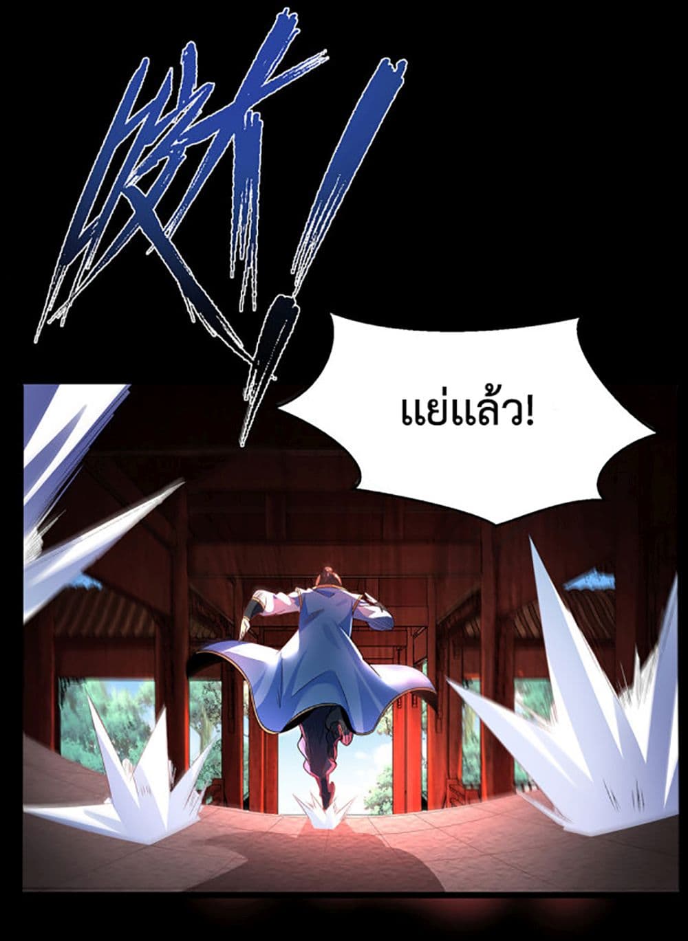 Chaotic Sword God (Remake) 21-21