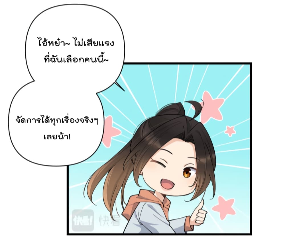 Remember Me? จำฉันได้หรือเปล่า? 132-132