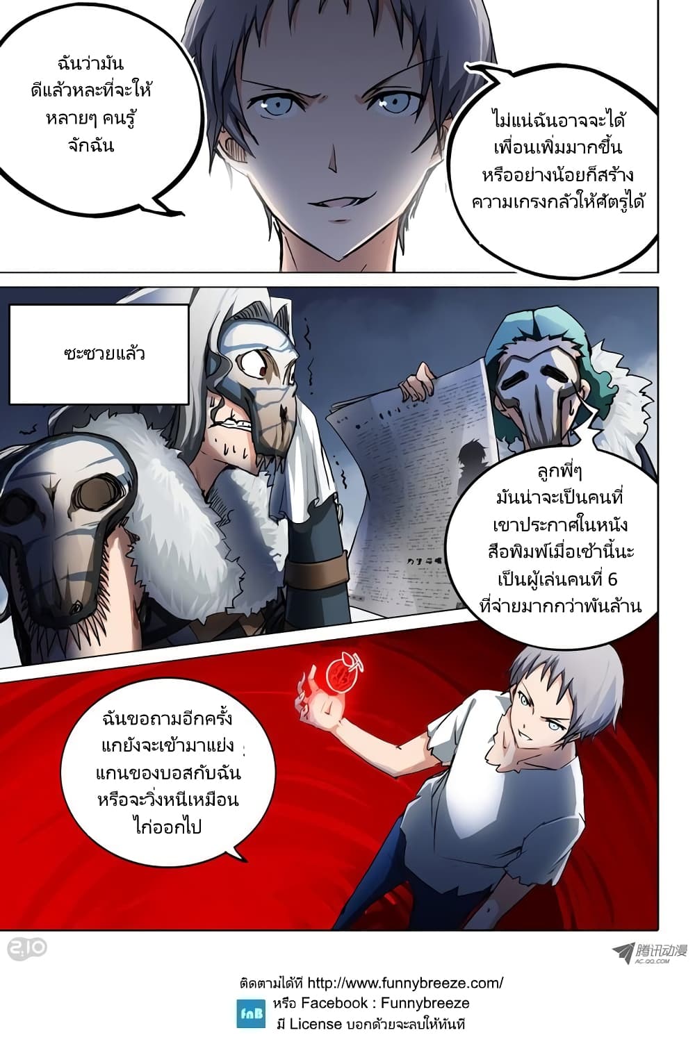 Silver Gravekeeper 44-44