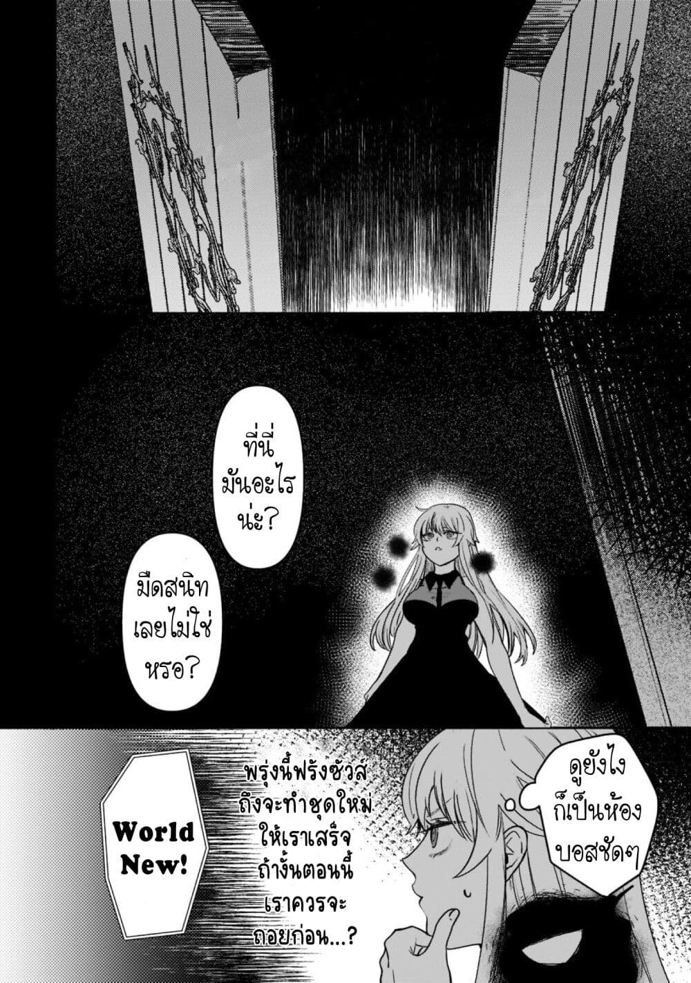 Blade Skill Online 5-5