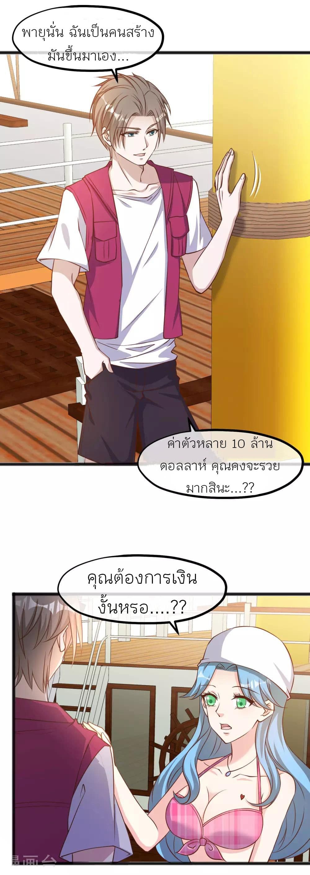 God Fisherman 80-80