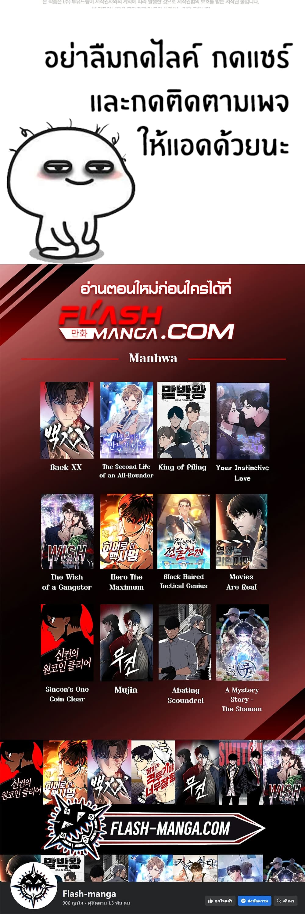 Male Lead, I’ll Respect Your Taste 1-1