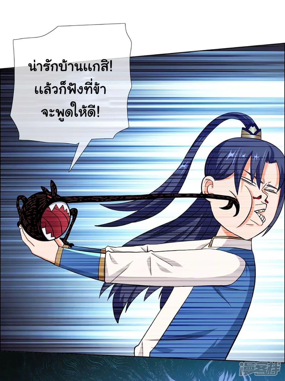 I'm Not The Villain In This Story 49-49