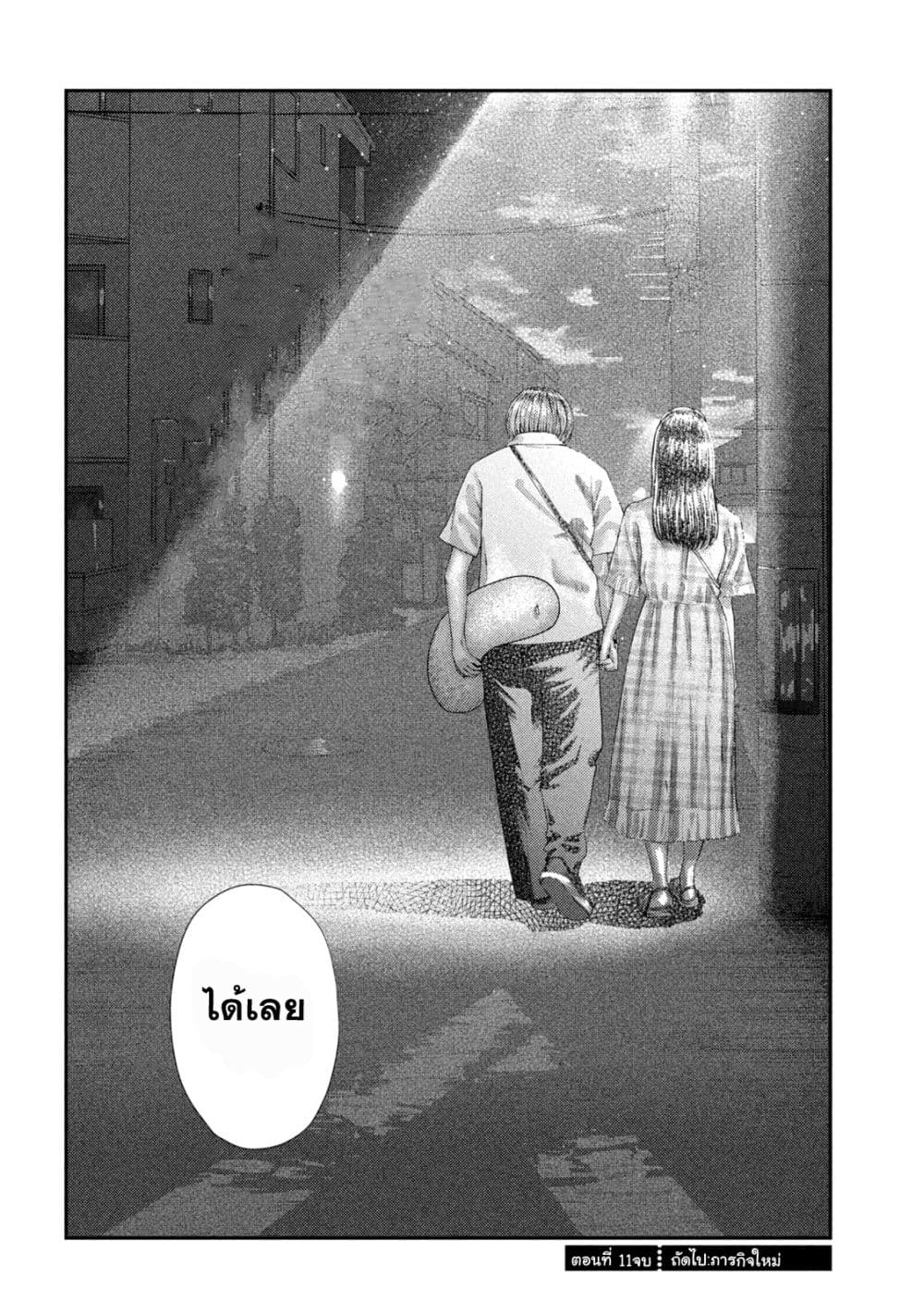 Nezumi no Hatsukoi 11-สีแดง