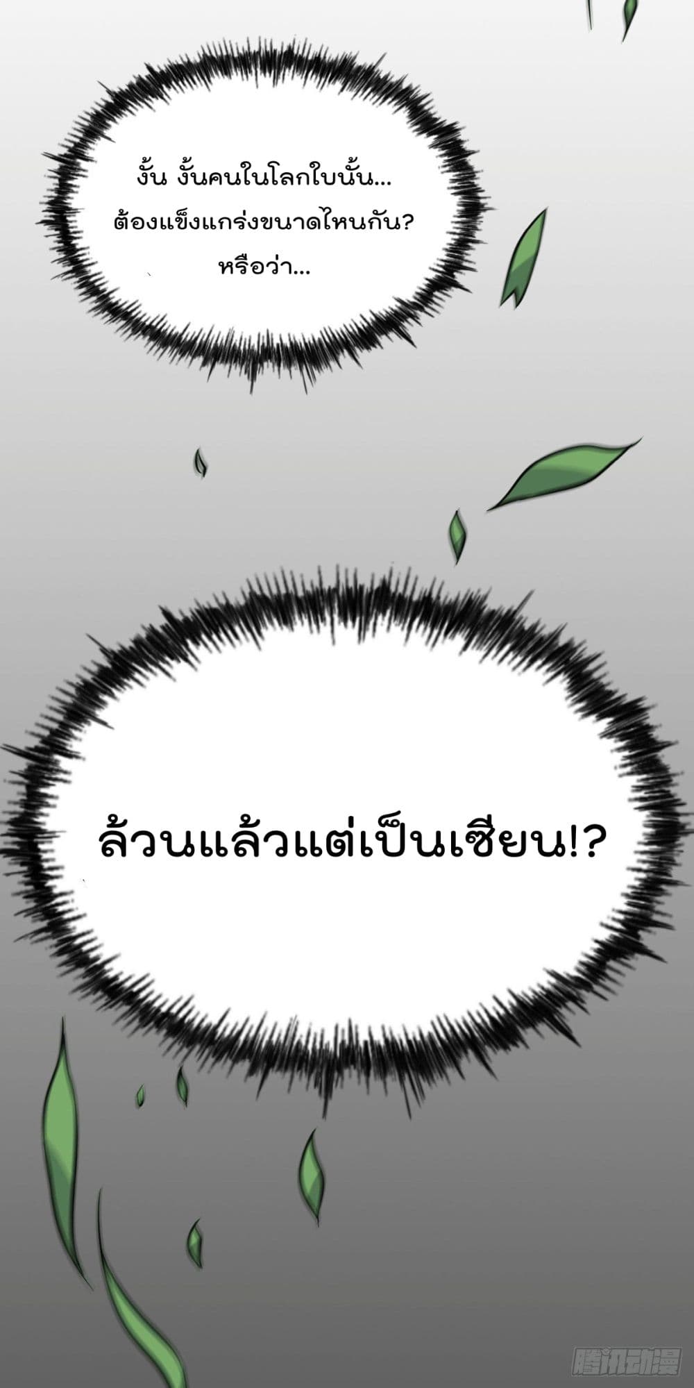 Who is your Daddy? ยอดยุทธ พ่อทุกสถาบัน 60-60