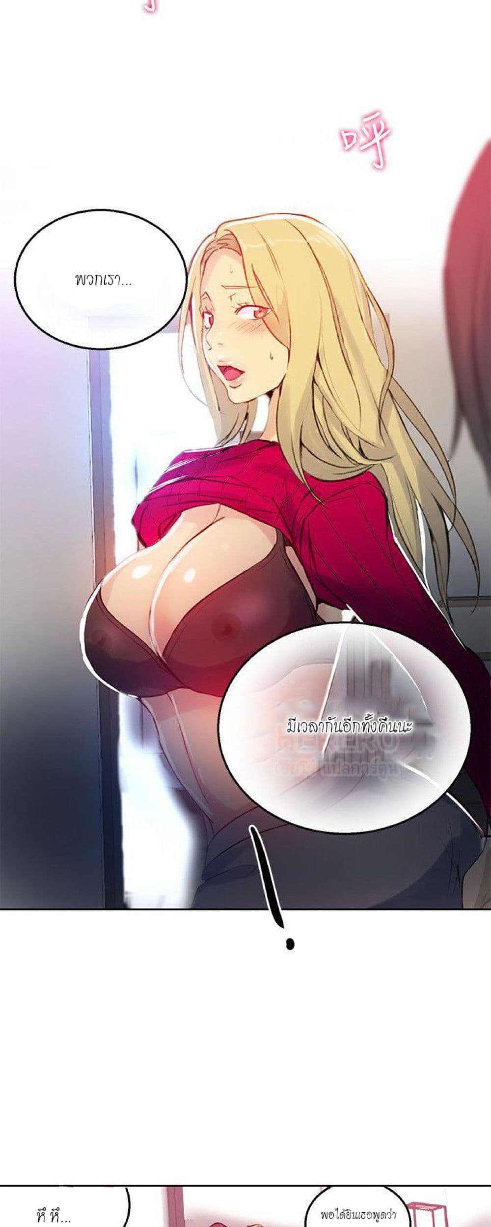 PC Goddess Room 43-43