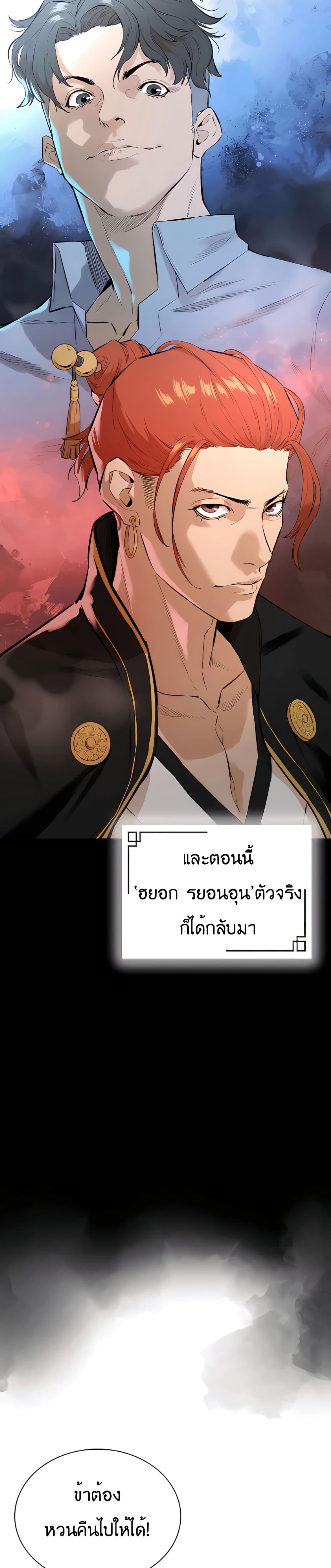 The Villainous Warrior 7-7