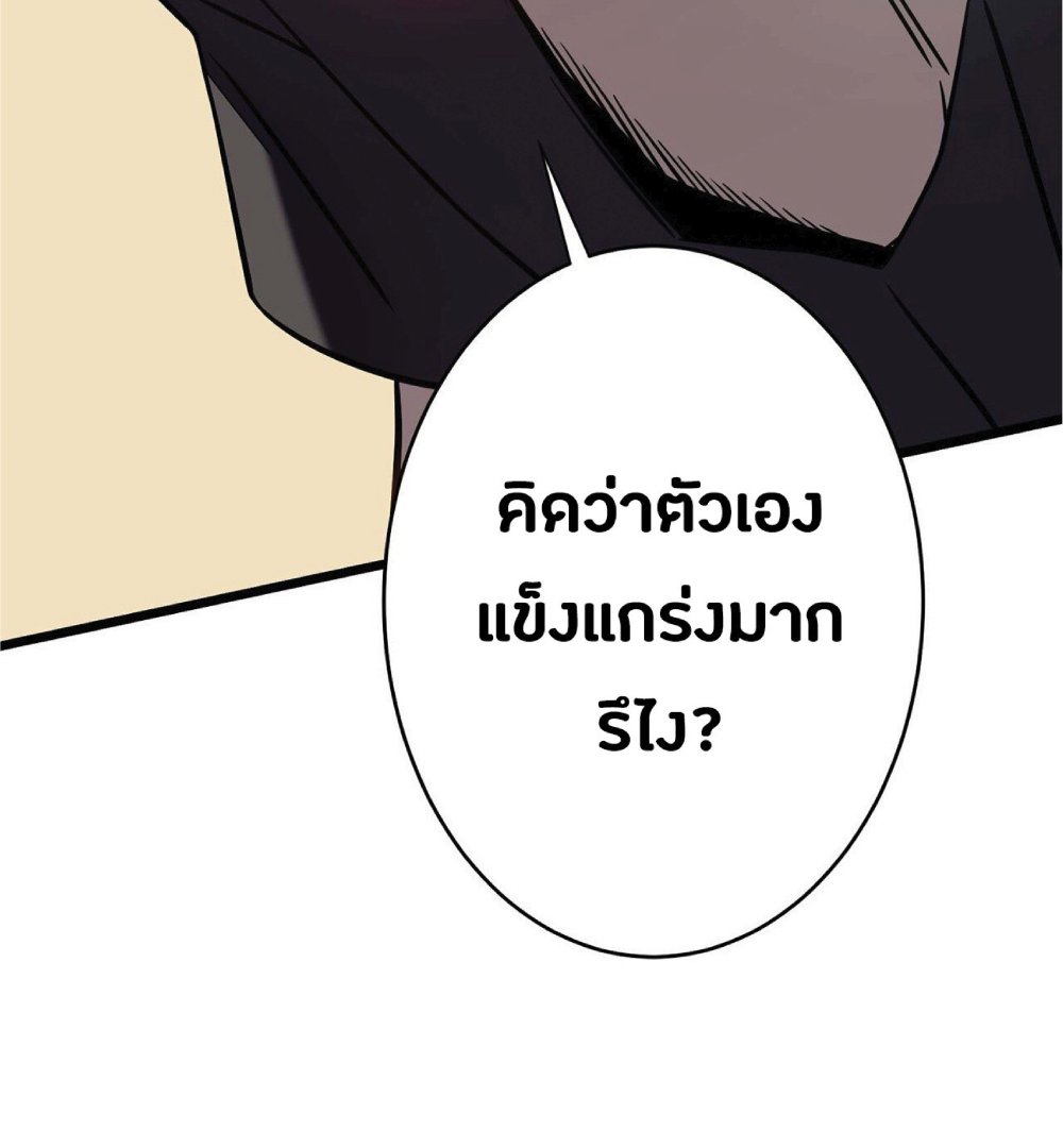 My Path to Killing Gods in Another World 10-10