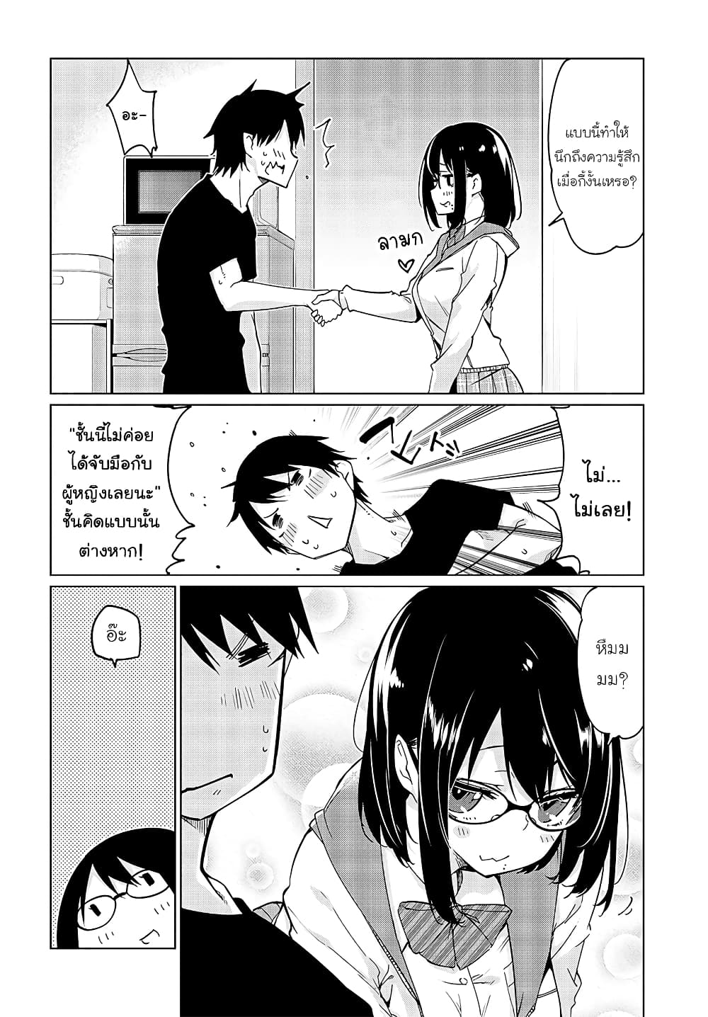 Oroka na Tenshi wa Akuma to Odoru 48-48