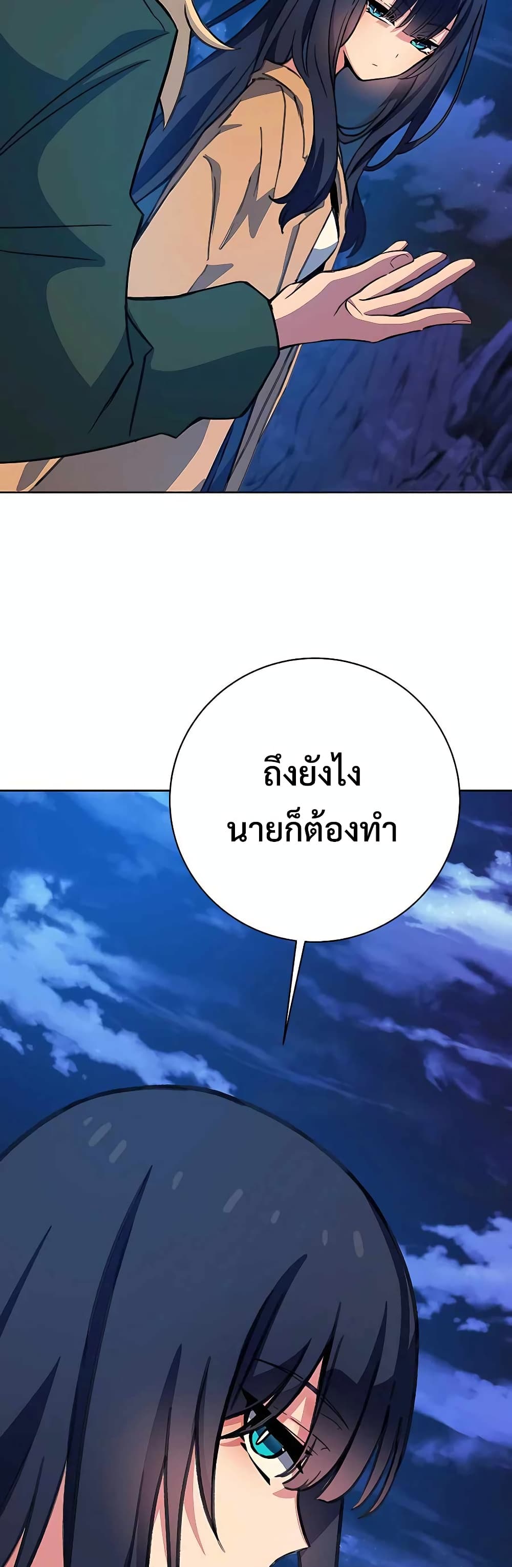 The Part-Time Land of the Gods 38-38