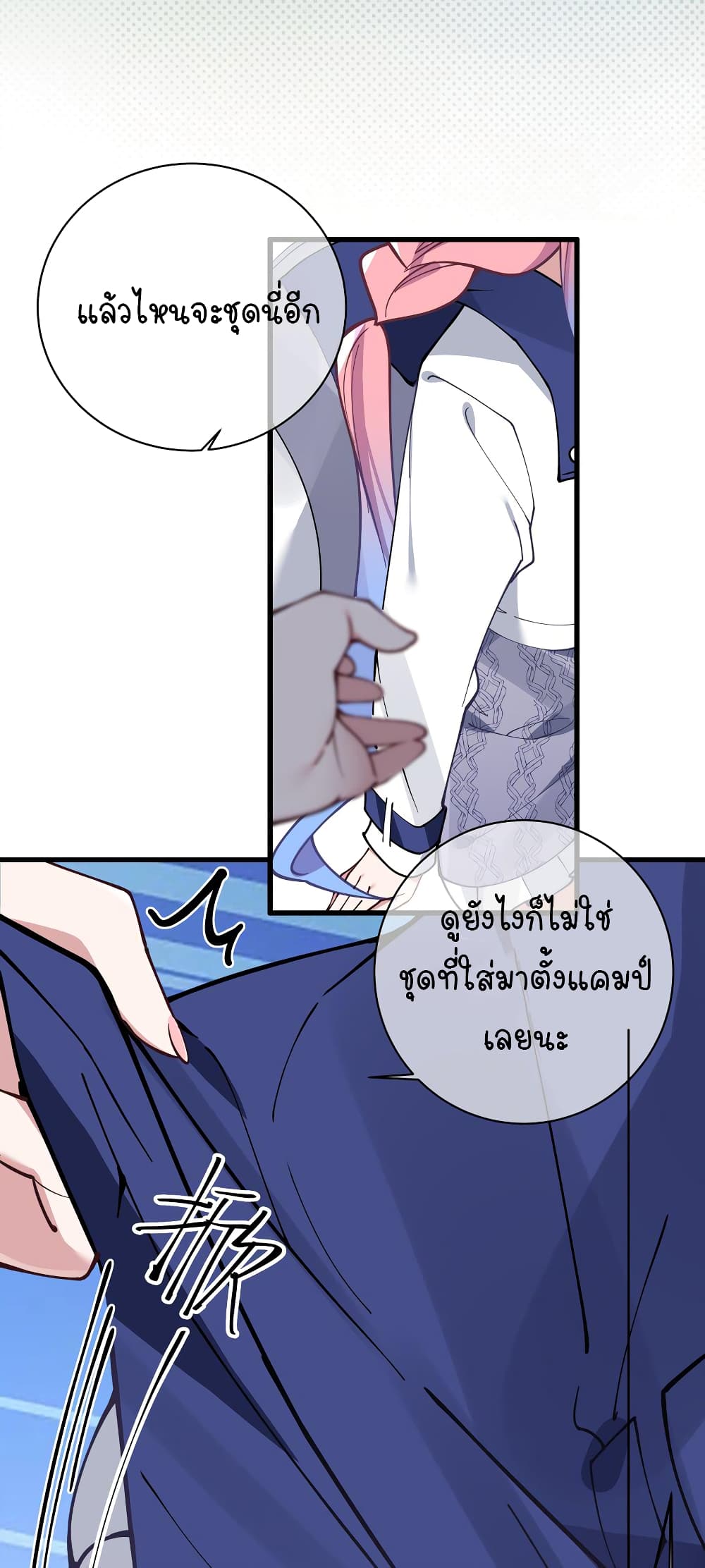 Fake Girlfriend? My Fault? แฟนปลอมแล้วไงความผิดฉันเหรอยะ!!! 74-74