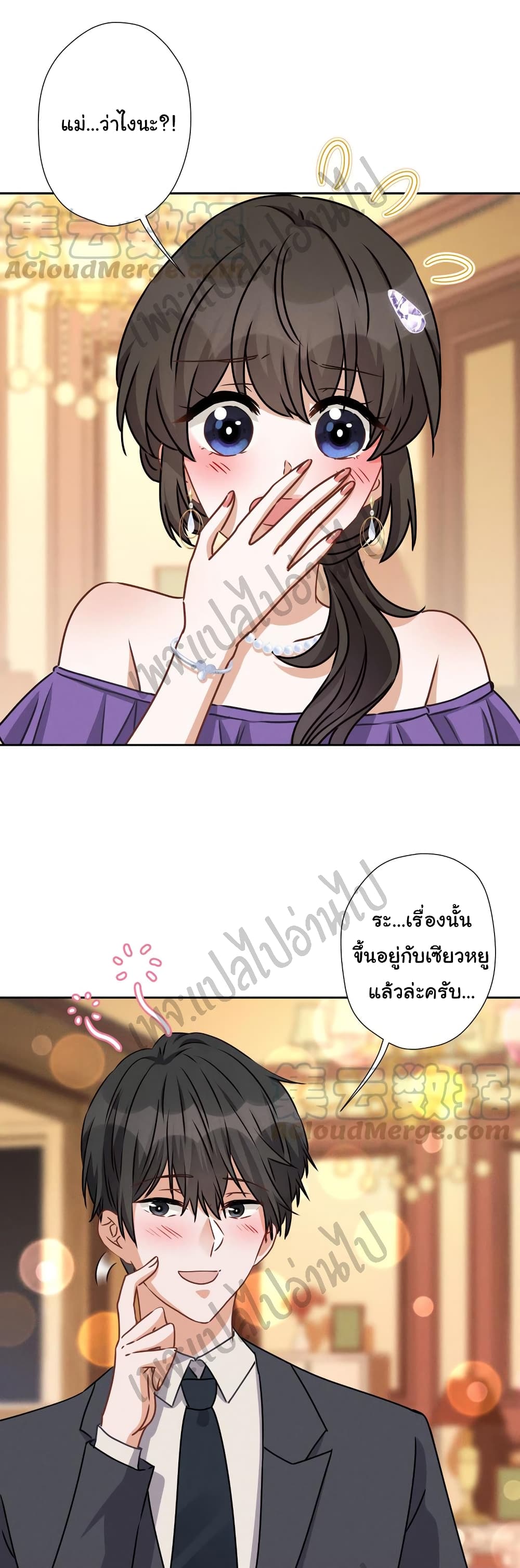 Lu Feng is the Best Son-in-law 45-45