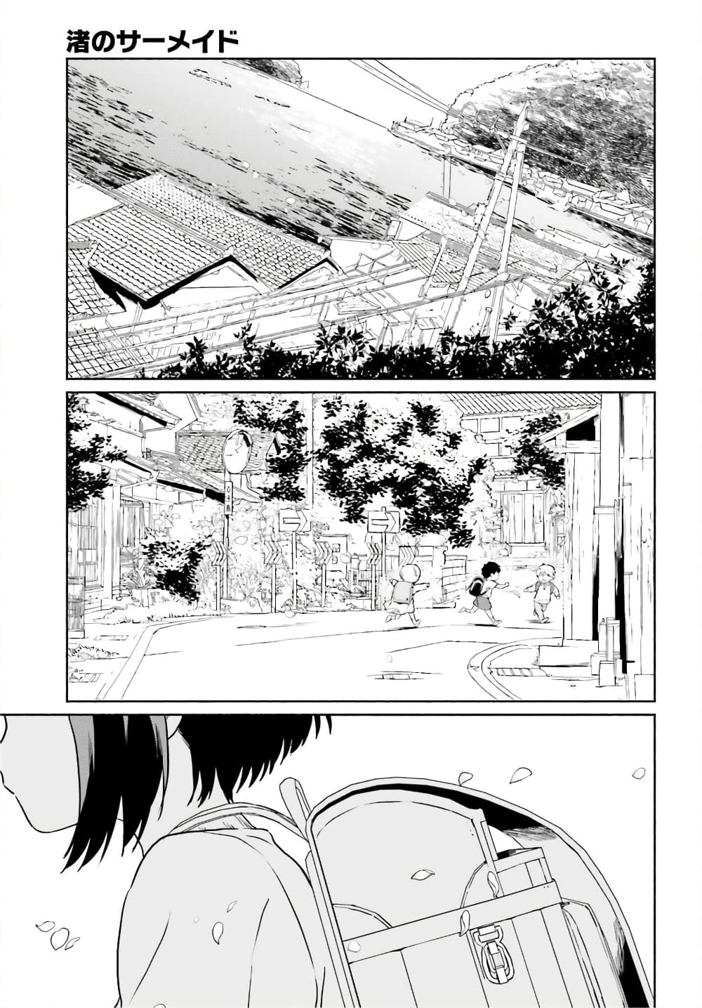 Nagisa no Shark Maid 13-รักชั่วนิรันดร์ (ตอนจบ)