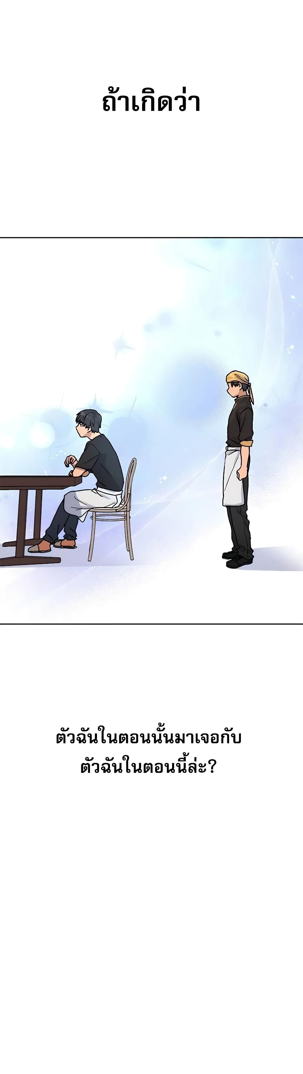 Healing Life Through Camping In Another World 5-5