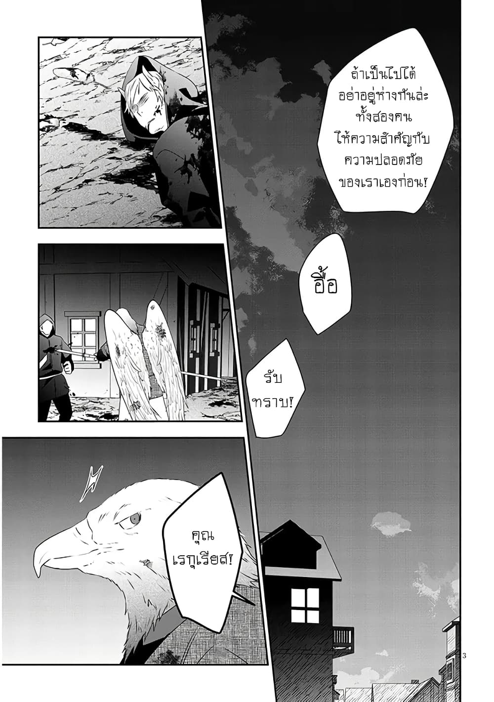 Maou ni Natta node, Dungeon Tsukutte Jingai Musume to Honobono suru จู่ๆก็ได้เป็นจอมมารแล้วไปสร้างดันเจี้ยนกับสาวที่ต่างโลก 65-65