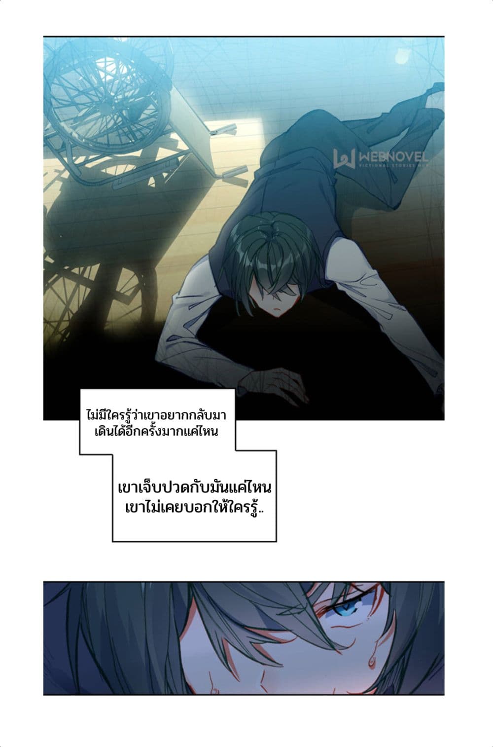 Swallowed Star ศึกล้างดวงดาว 67-67