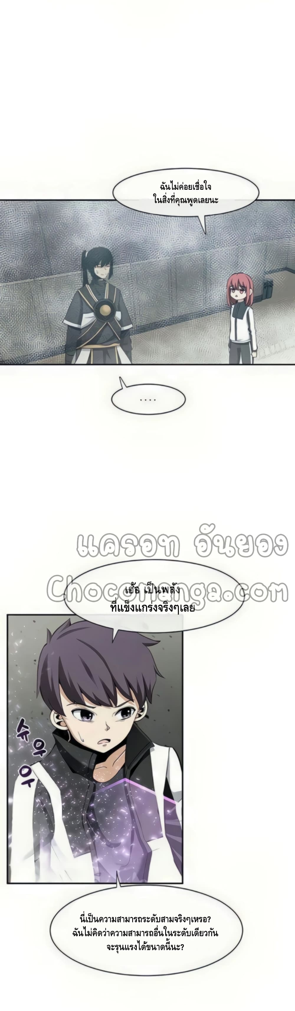 The Teacher of Perishable Villains 28-28