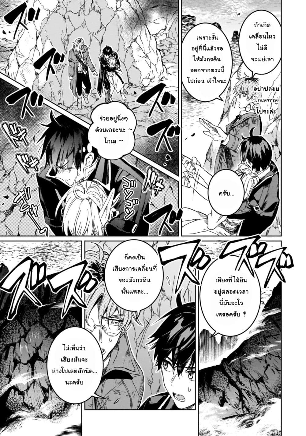 Hametsu no Madou Ou to Golem no Ban Kisaki 10-10