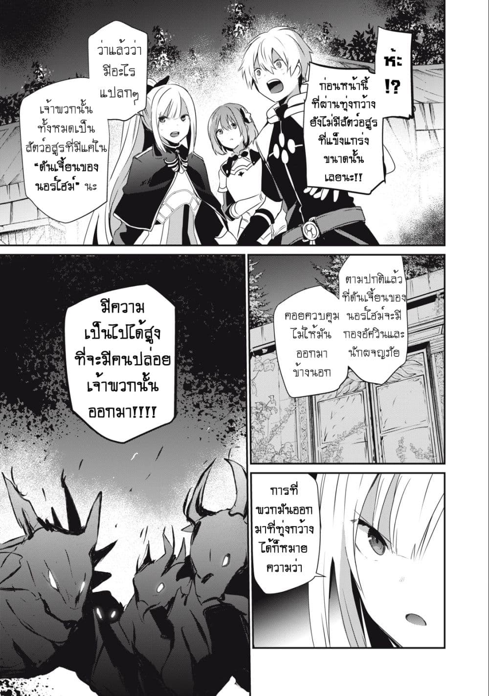 Teihen Boukensha da kedo Mahou wo Kiwamete Miru Koto ni Shita 20.2-20.2