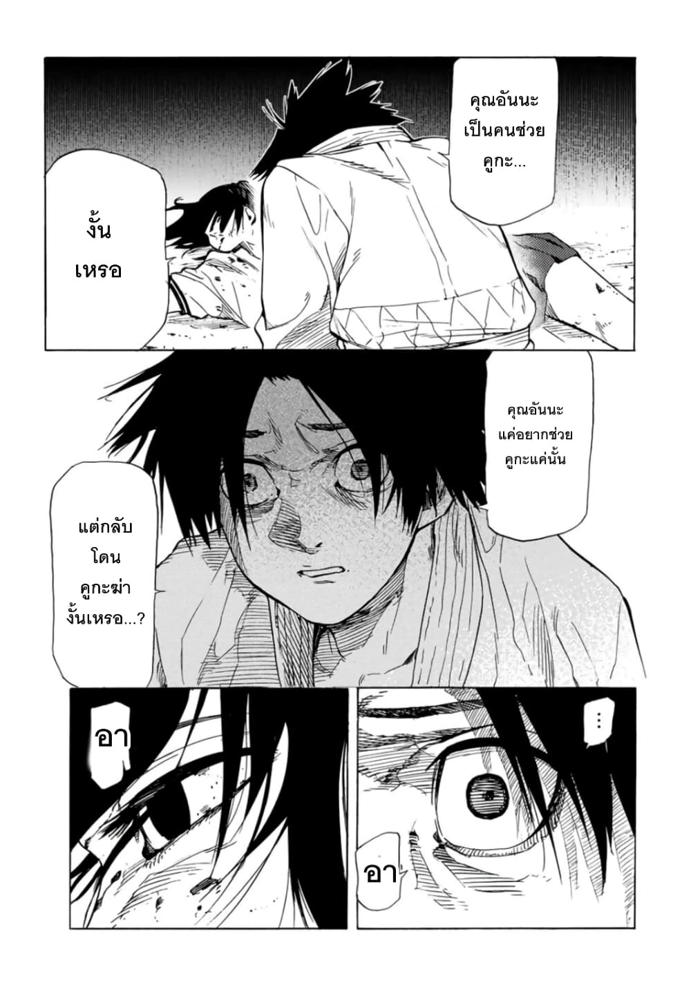 Juujika no Rokunin กางเขนสีชาด 54-54