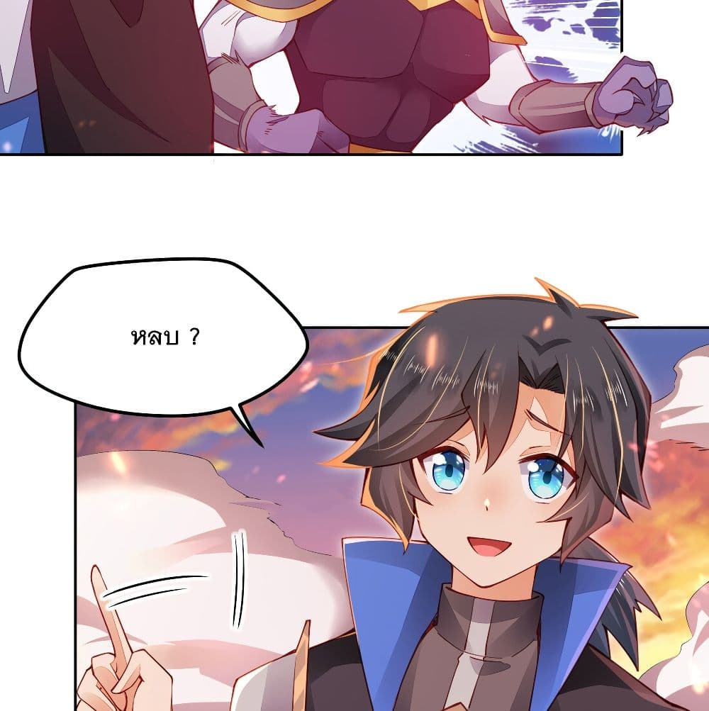 The Life Of A Sword God Is Not Boring After 2-2