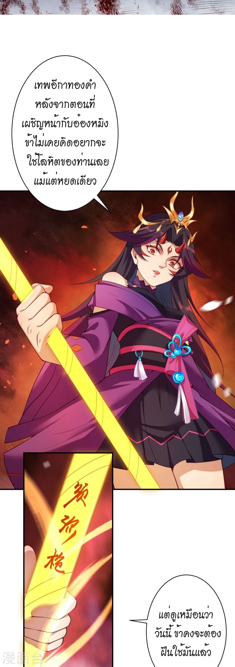 Against the Gods อสูรพลิกฟ้า 505-505