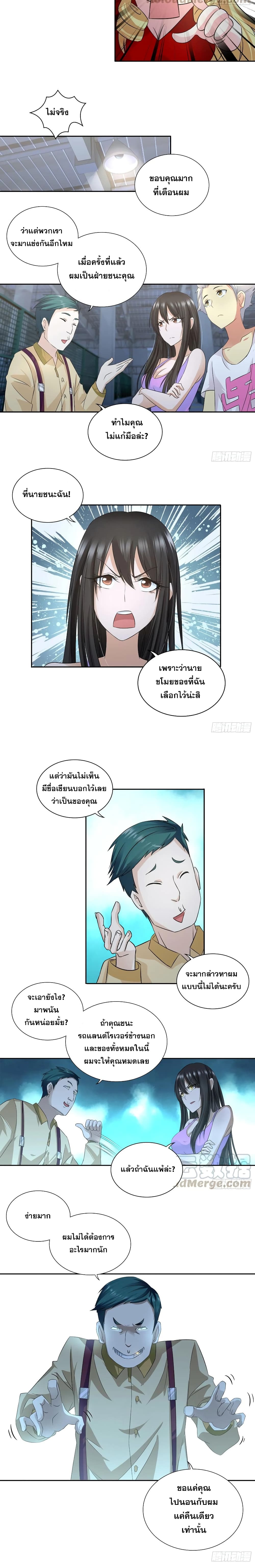 I Am A God of Medicine 54-54