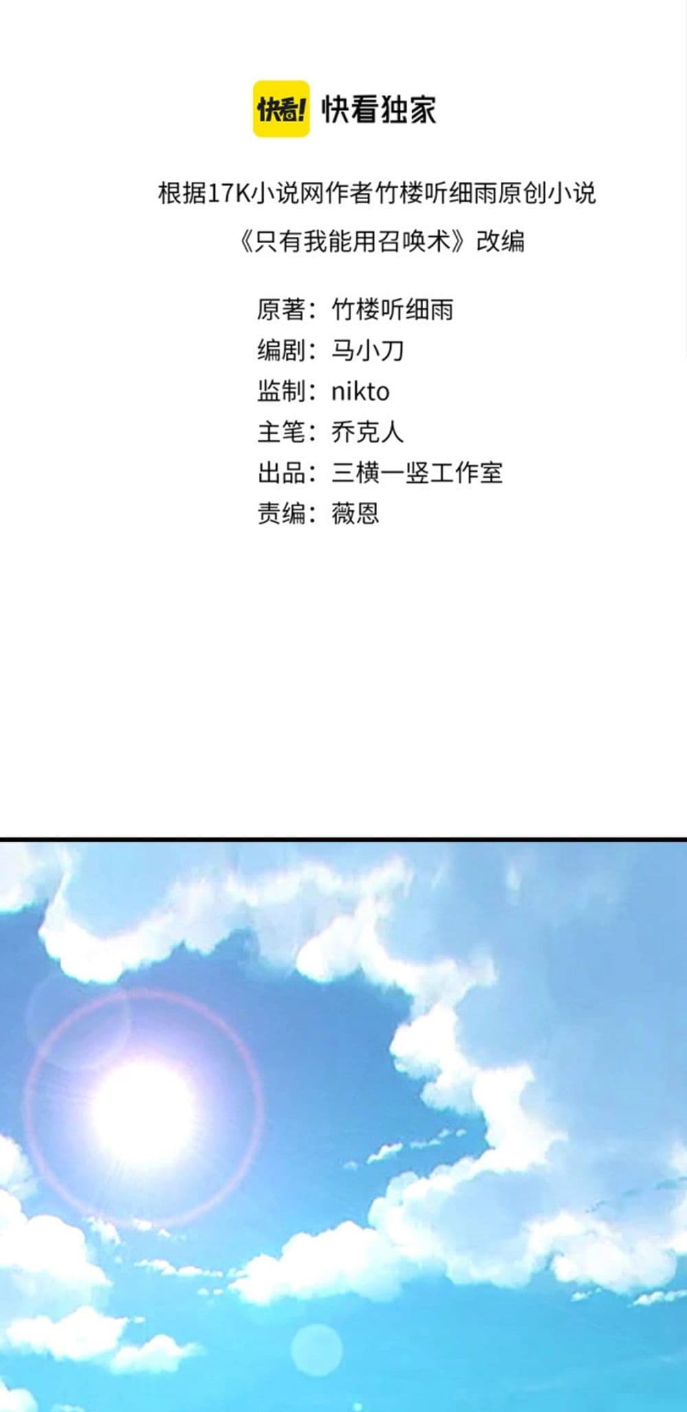SSS-Rank Lone Summoner 18-18