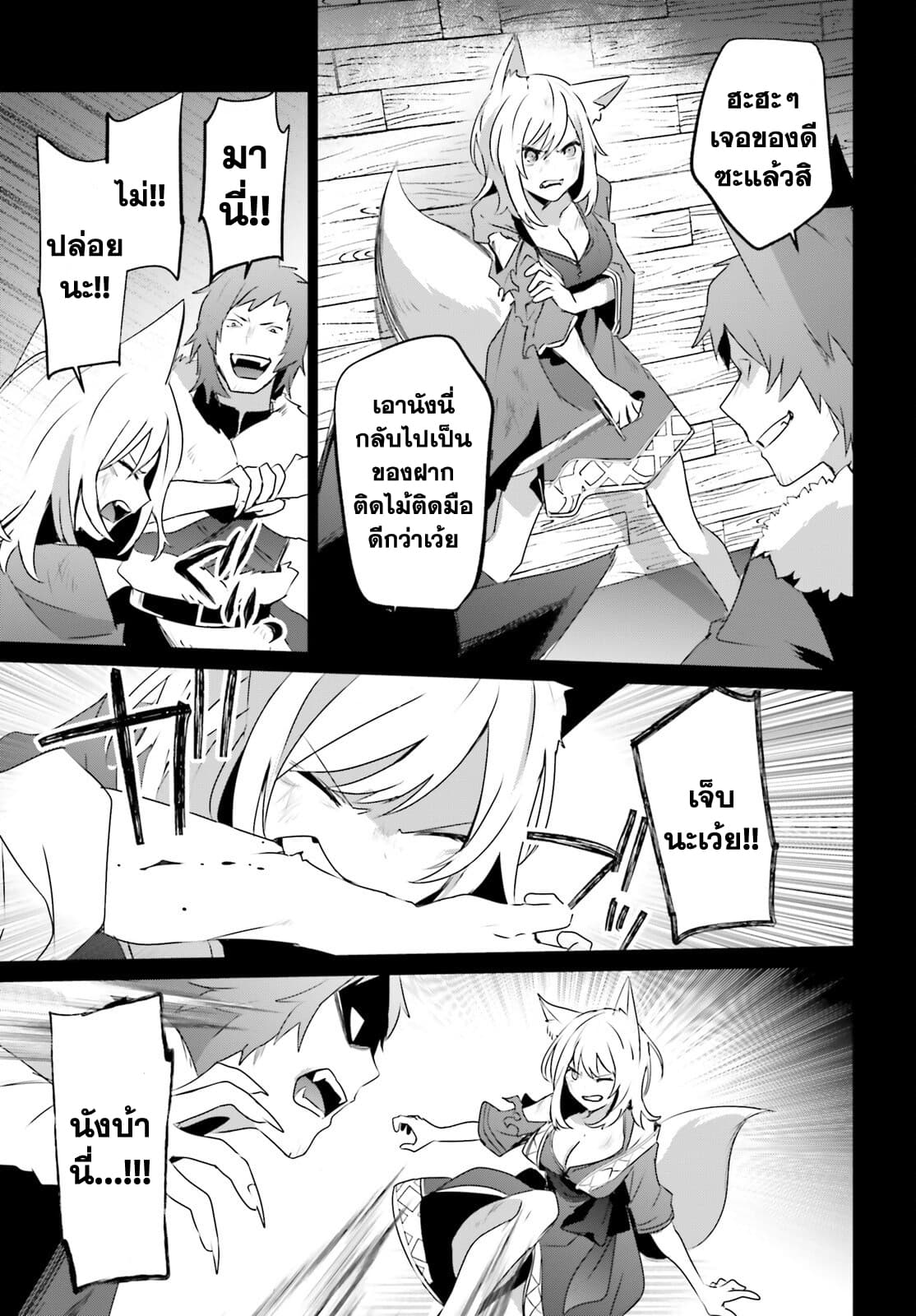 Kage no Jitsuryokusha ni Naritakute! อยากเป็นพลังในเงามืด 38-38