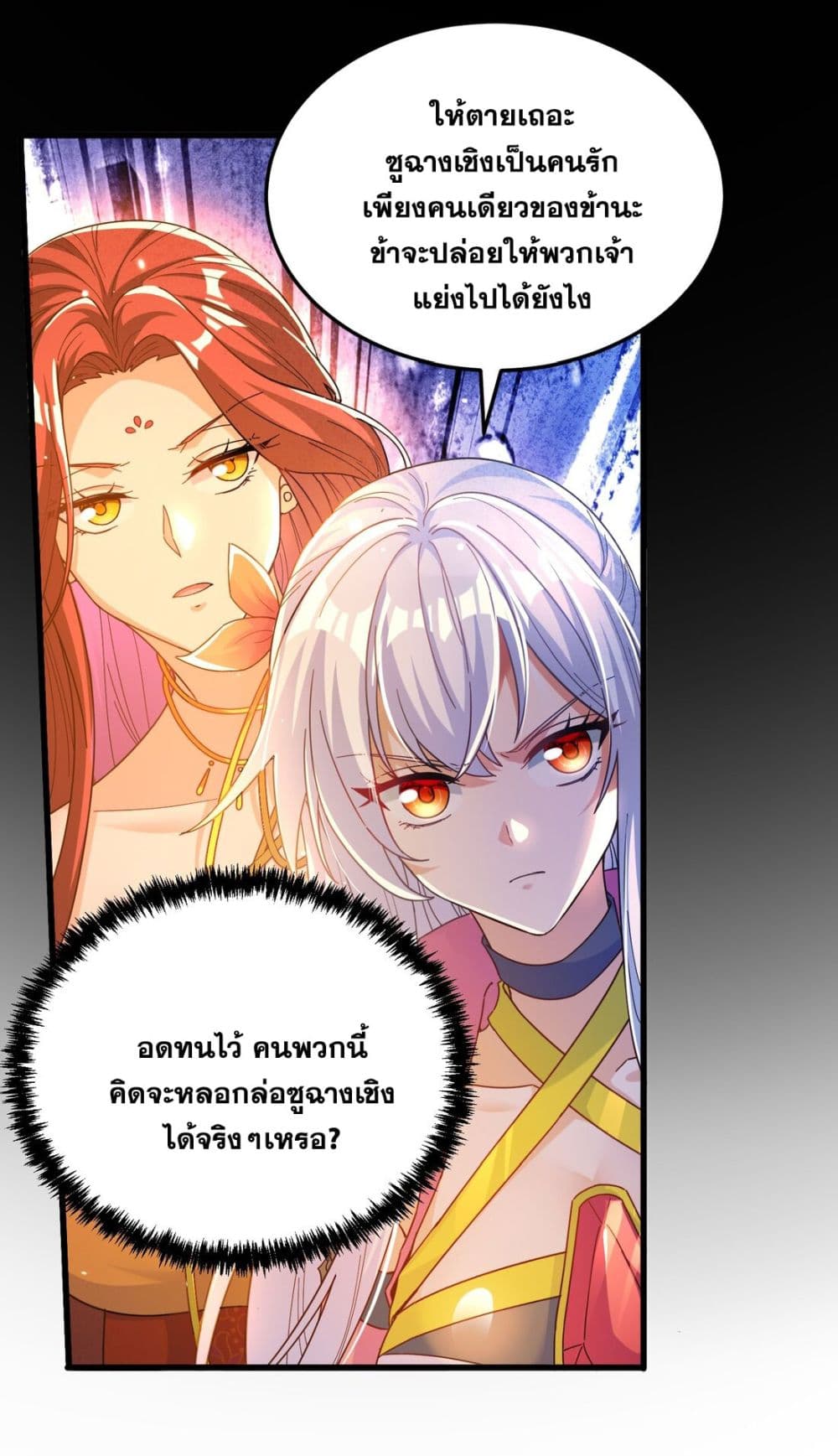 Fairy, wait a moment! Please listen to my argument 9-9