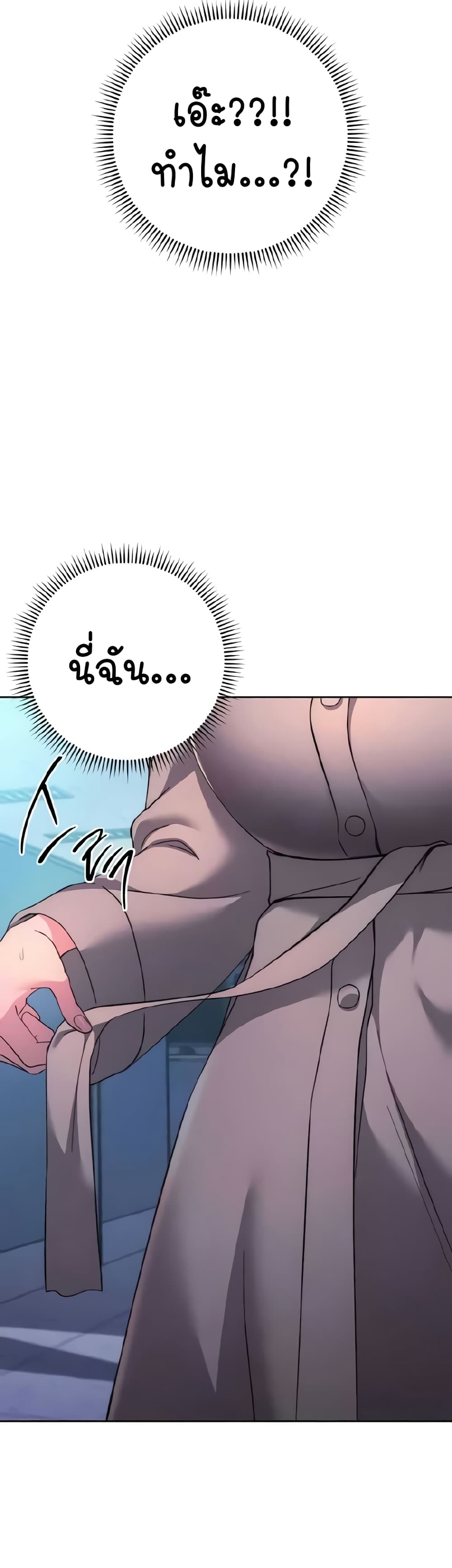 Outsider: The Invisible Man 19-19
