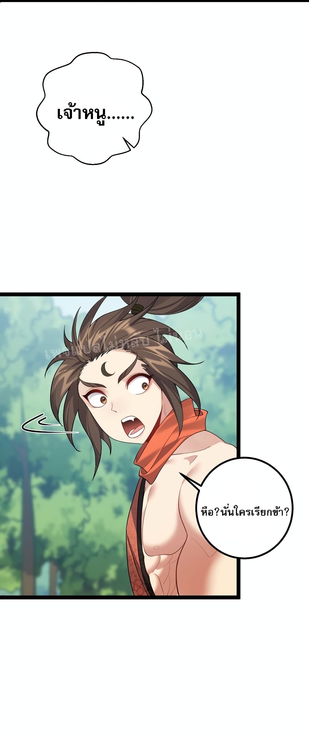 Rebirth is the Number One Greatest Villain ดันเกิดใหม่เป็นสุดยอดวายร้ายหมายเลขหนึ่ง 93-93