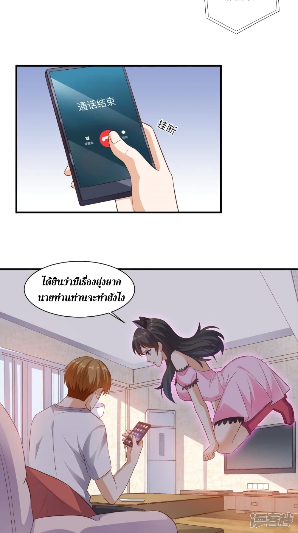 Super Wechat 69-69